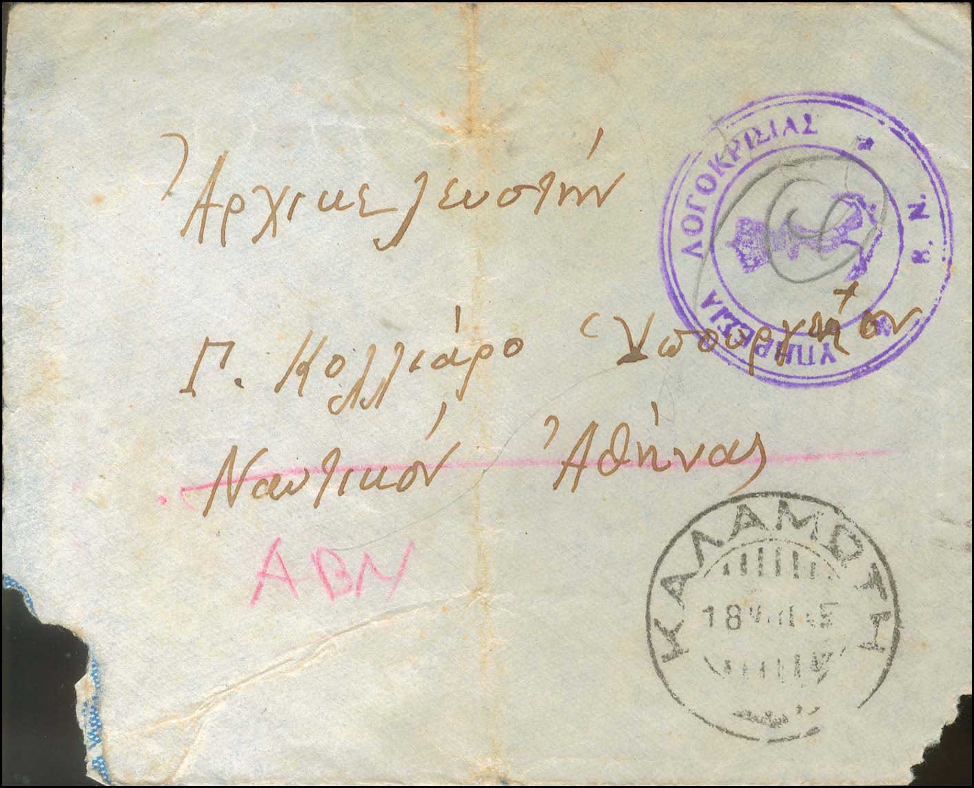 Lot 00873