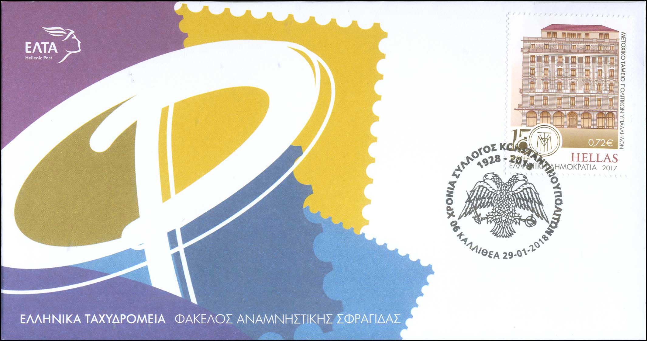 Lot 00550