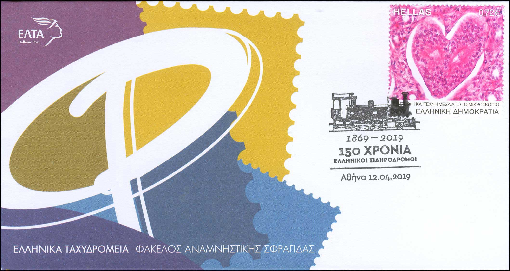 Lot 00551