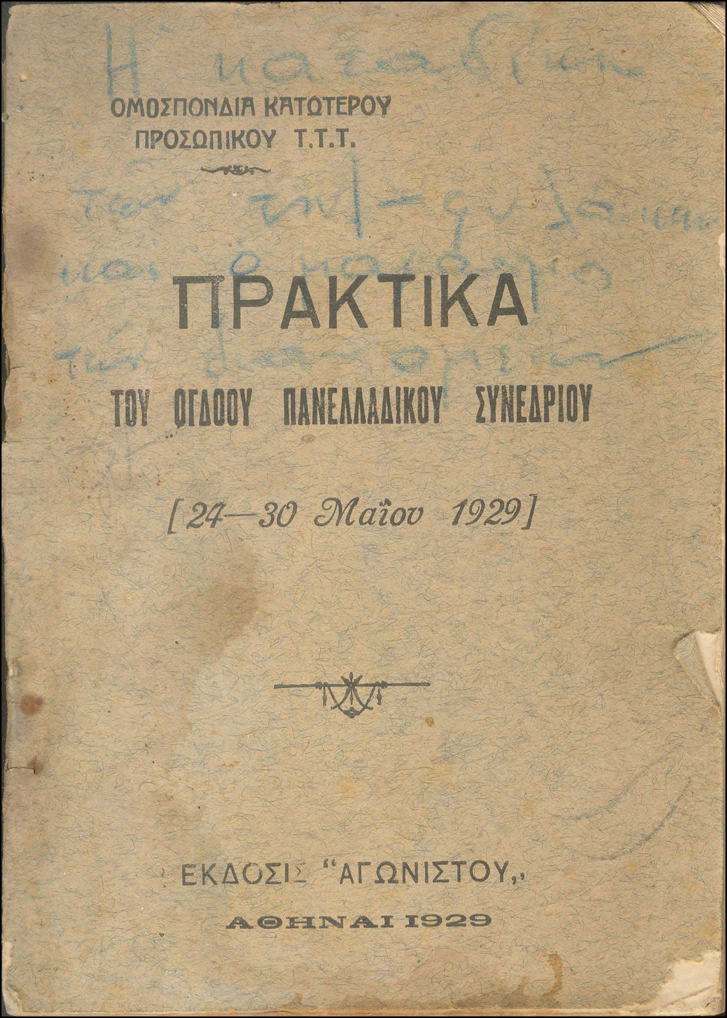 Lot 01163