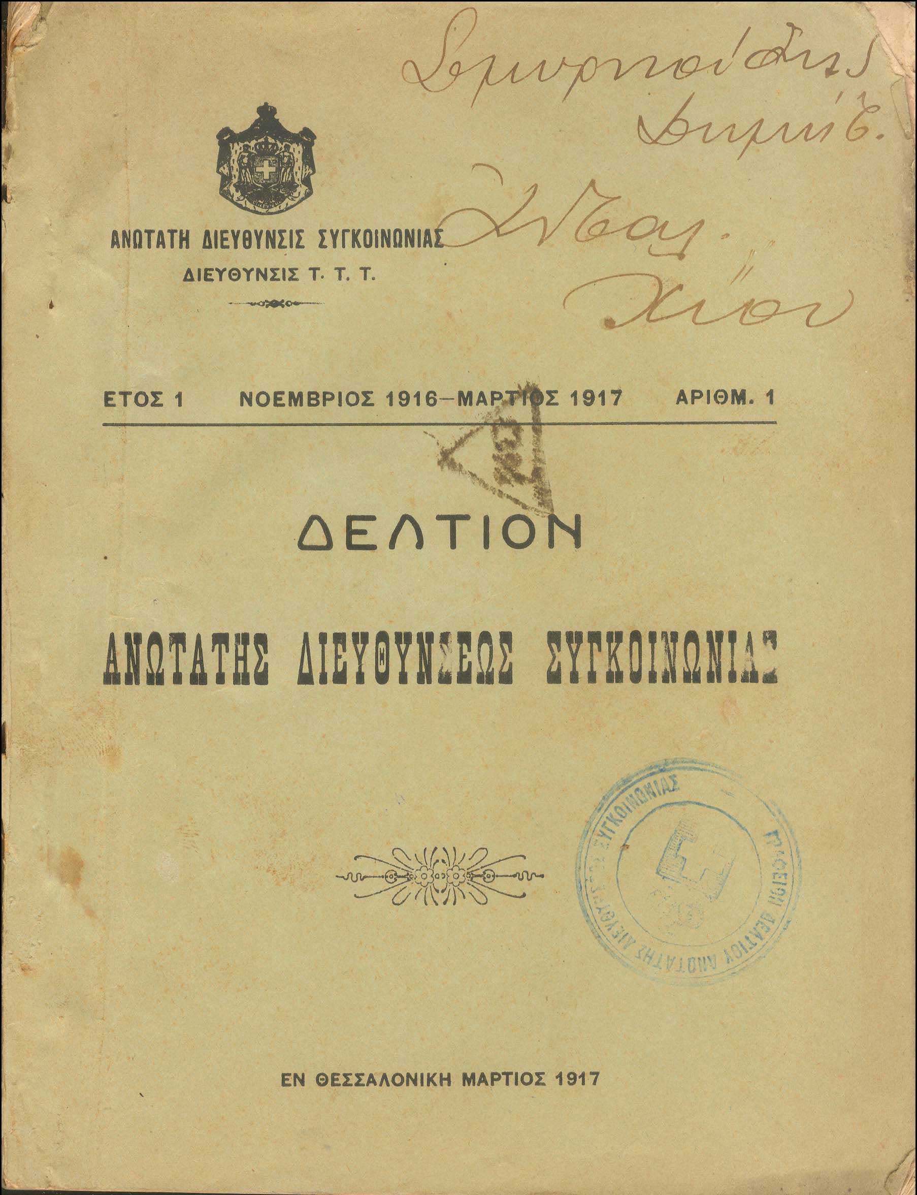 Lot 01164