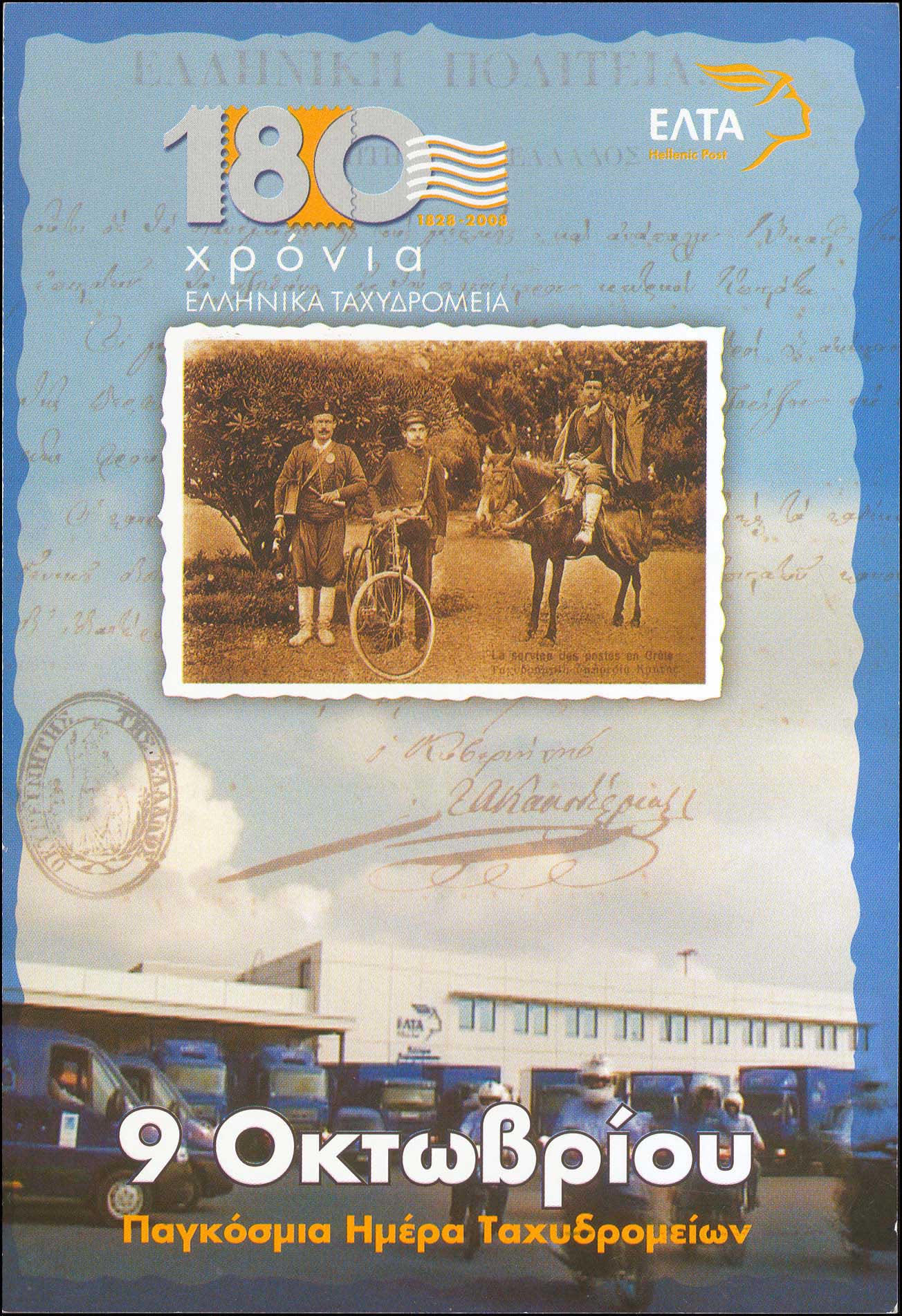 Lot 01147