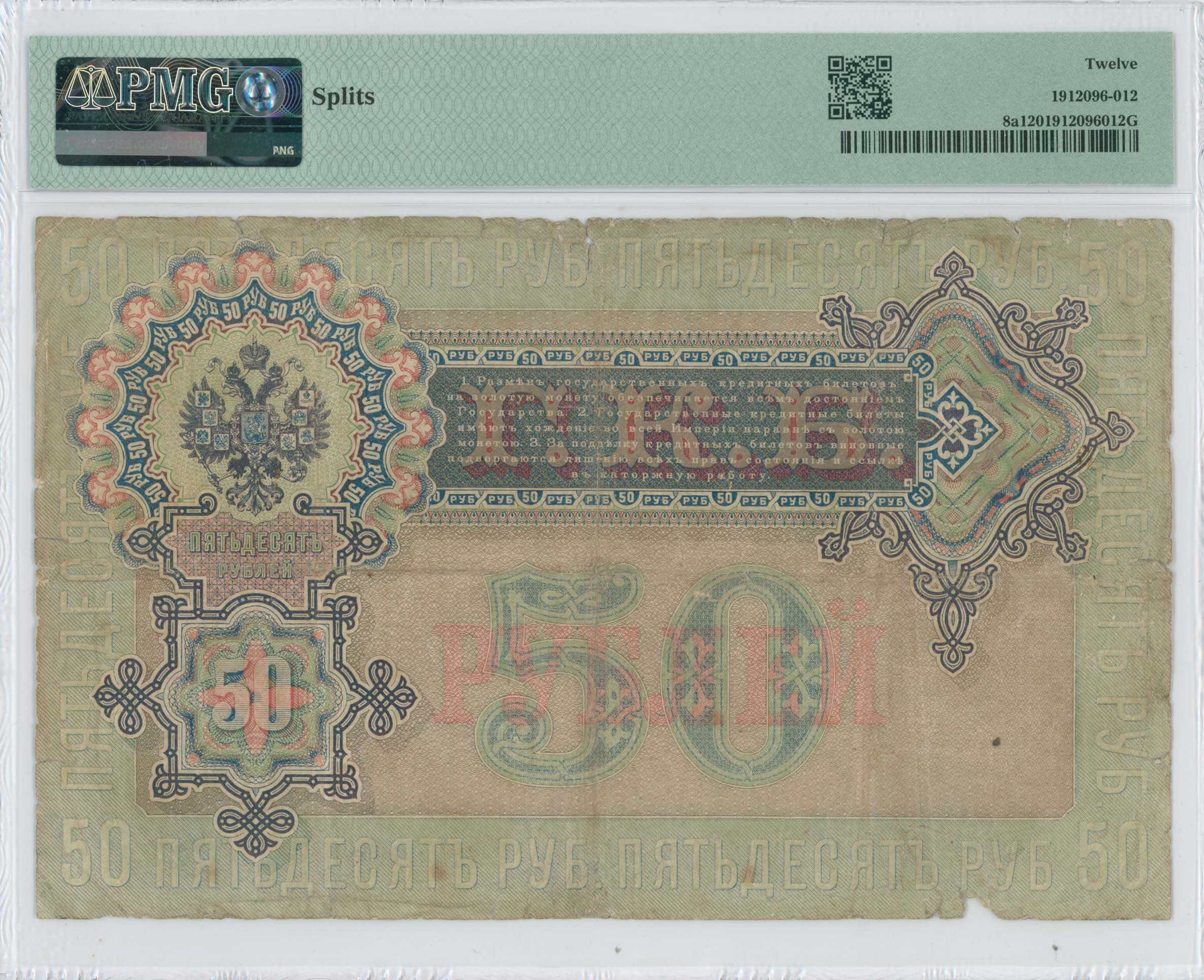 Lot 07535
