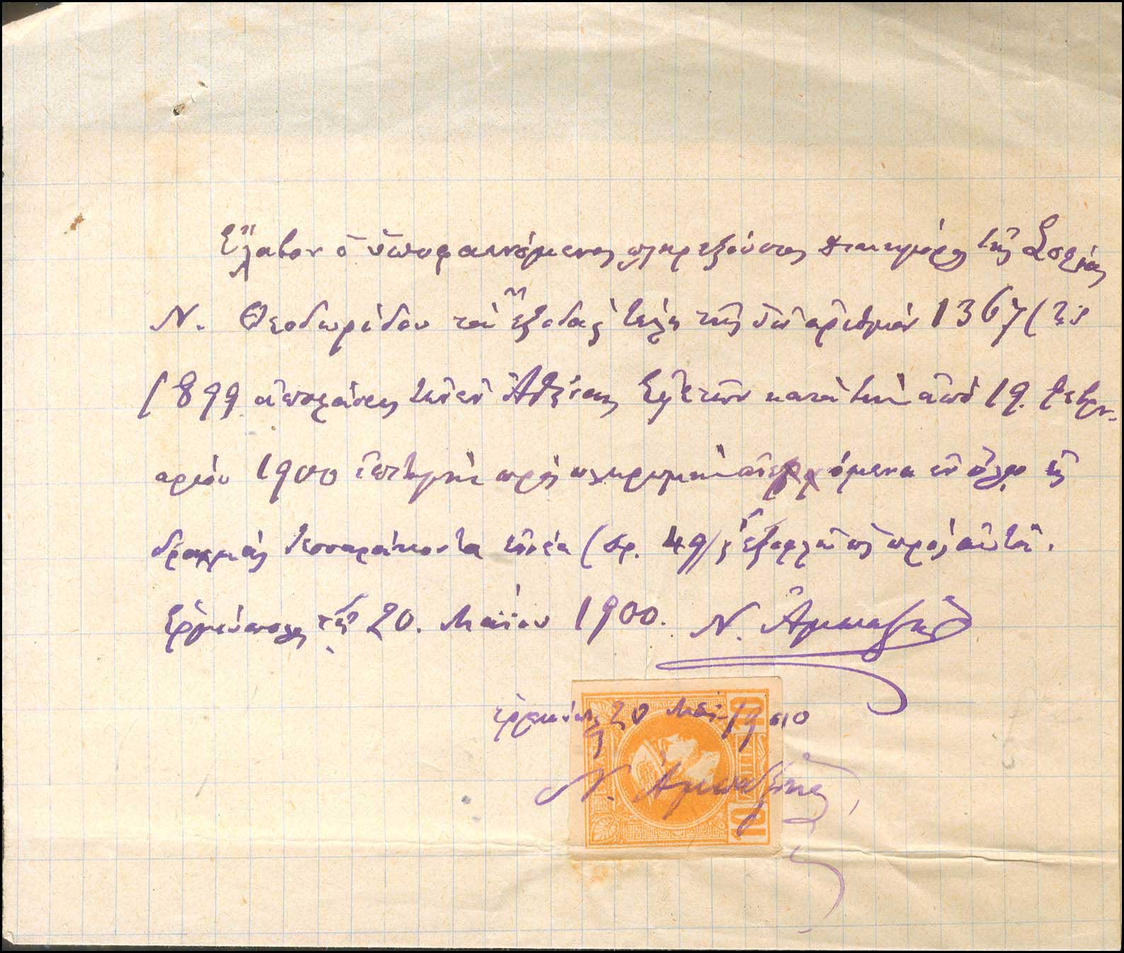 Lot 03237