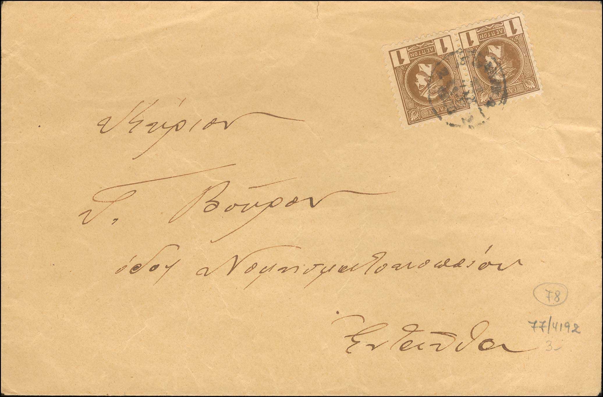 Lot 03261