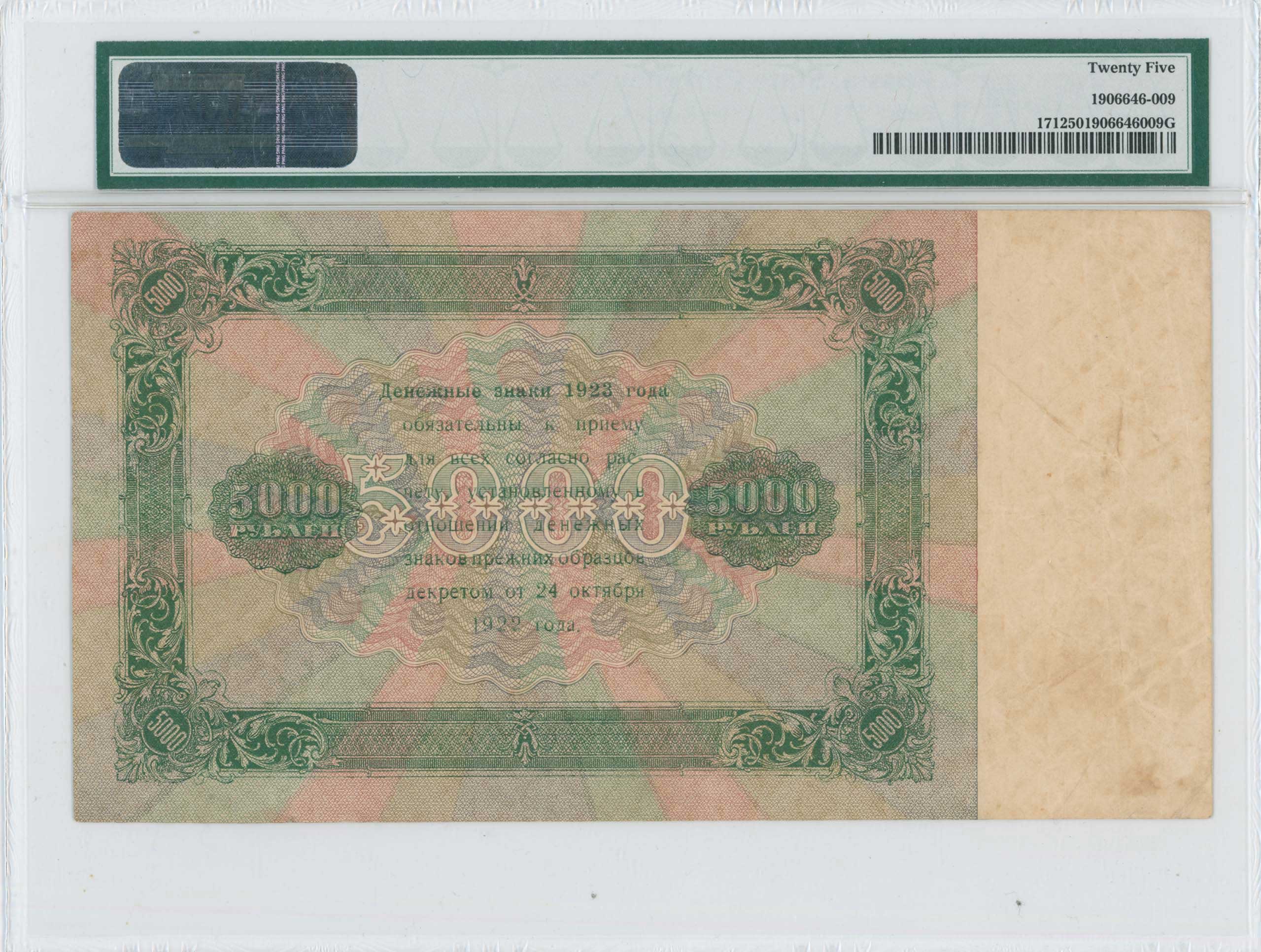 Lot 07332