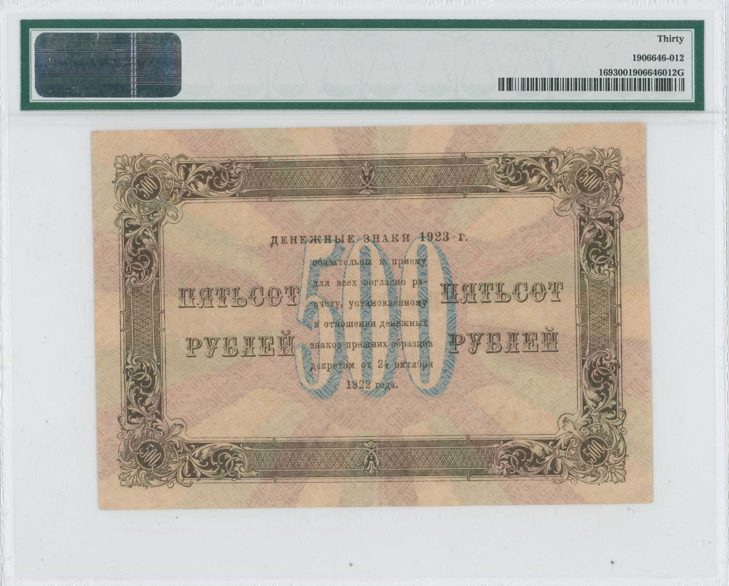 Lot 07331