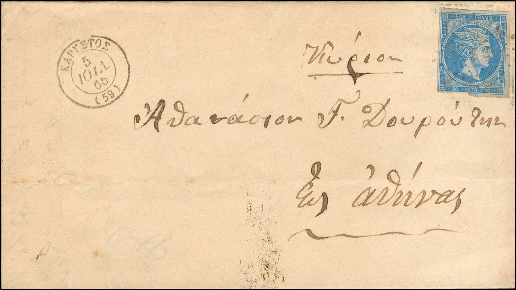 Lot 00080