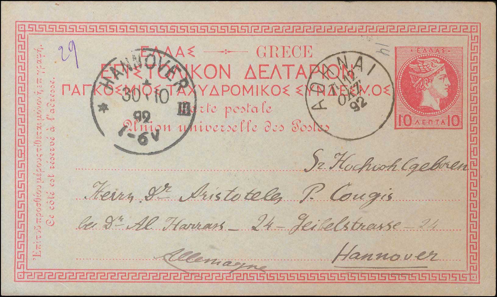 Lot 01142
