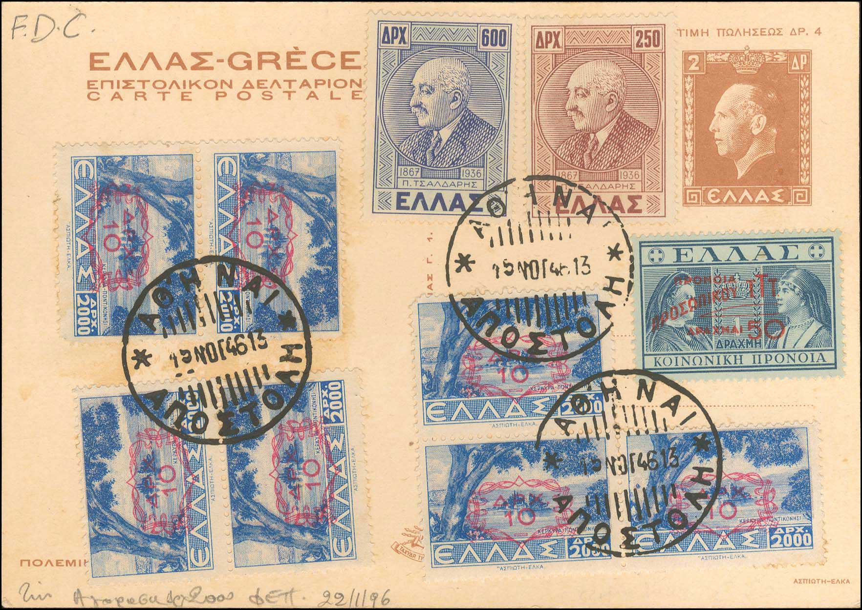 Lot 00606