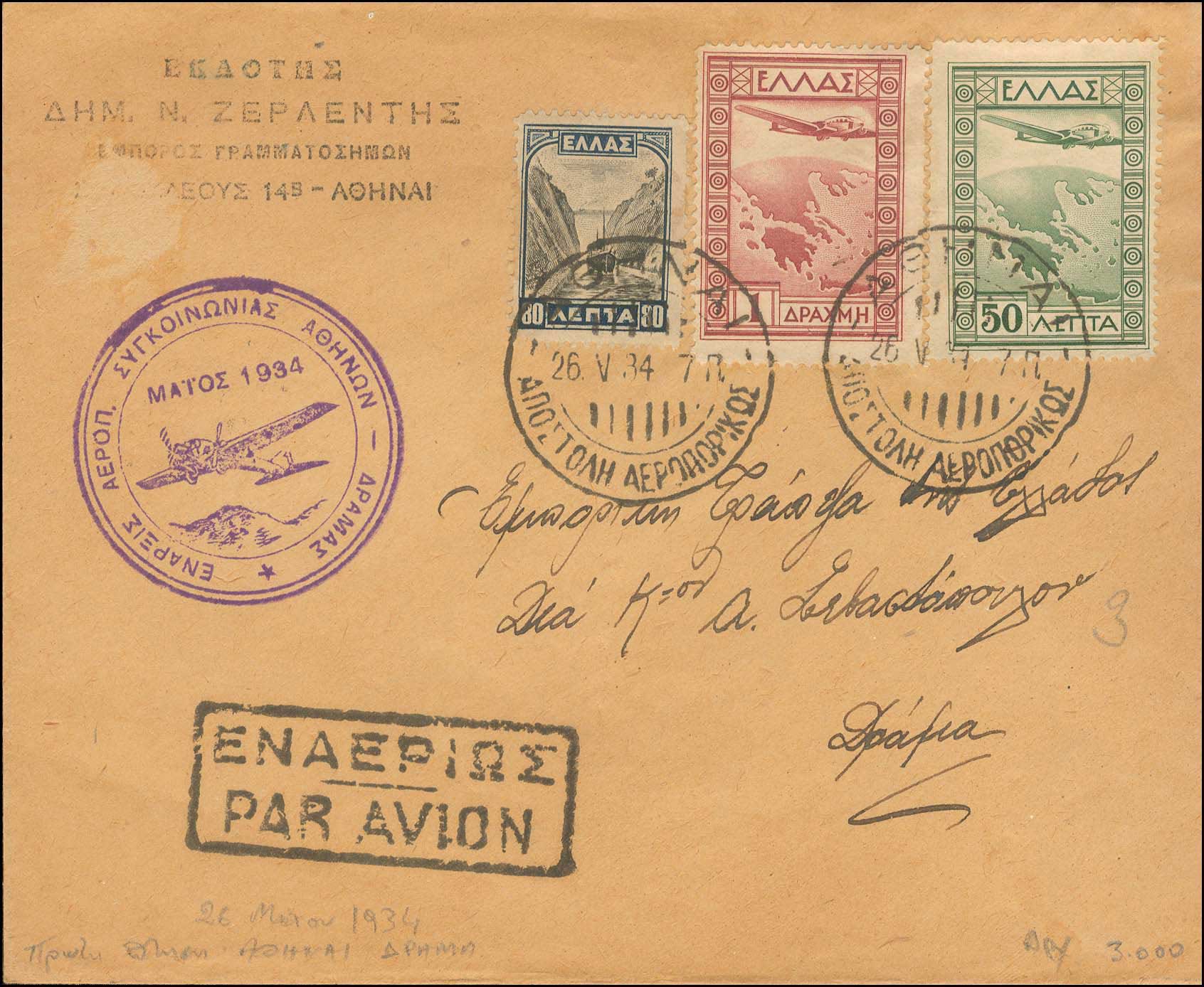 Lot 00633