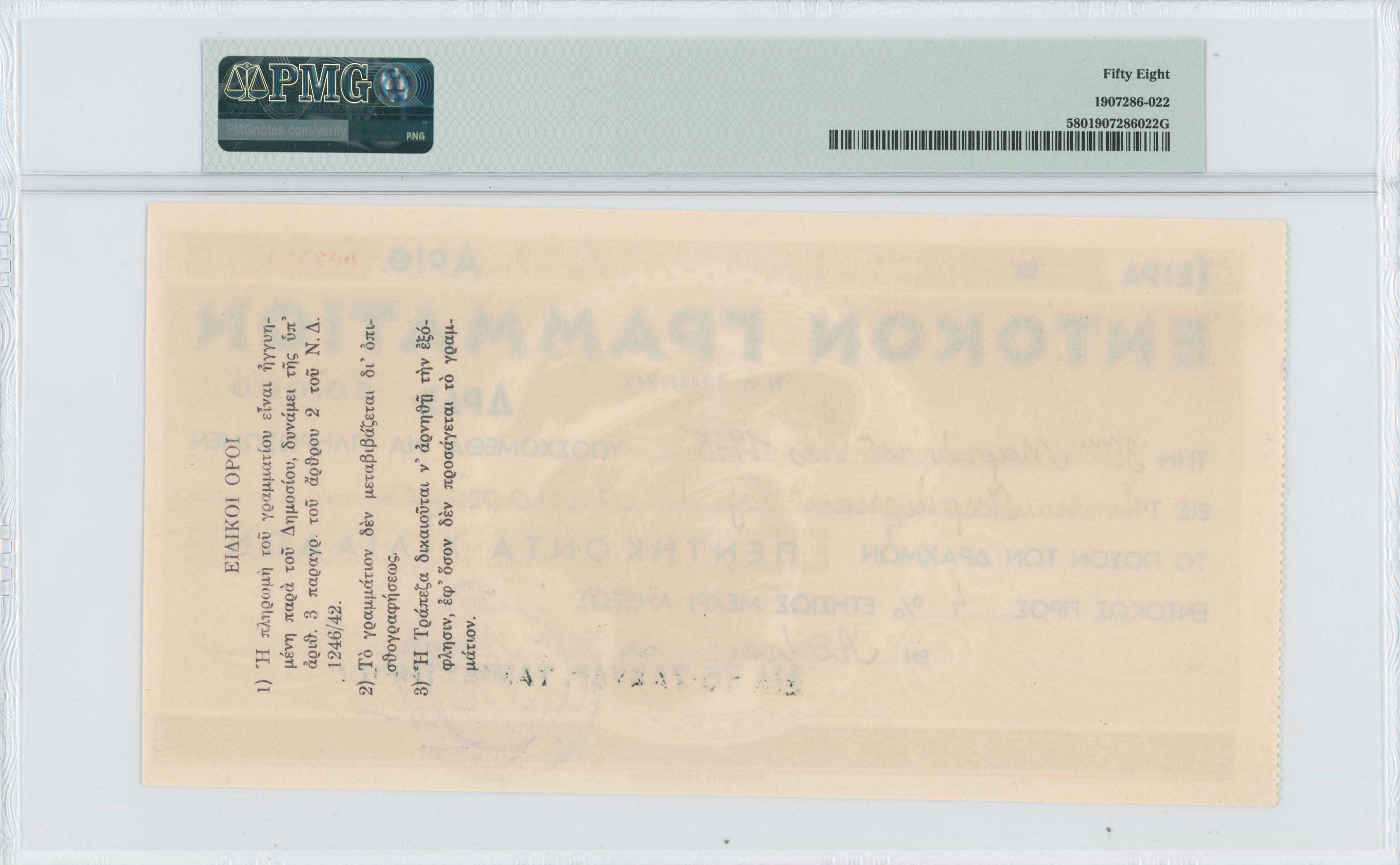 Lot 06737