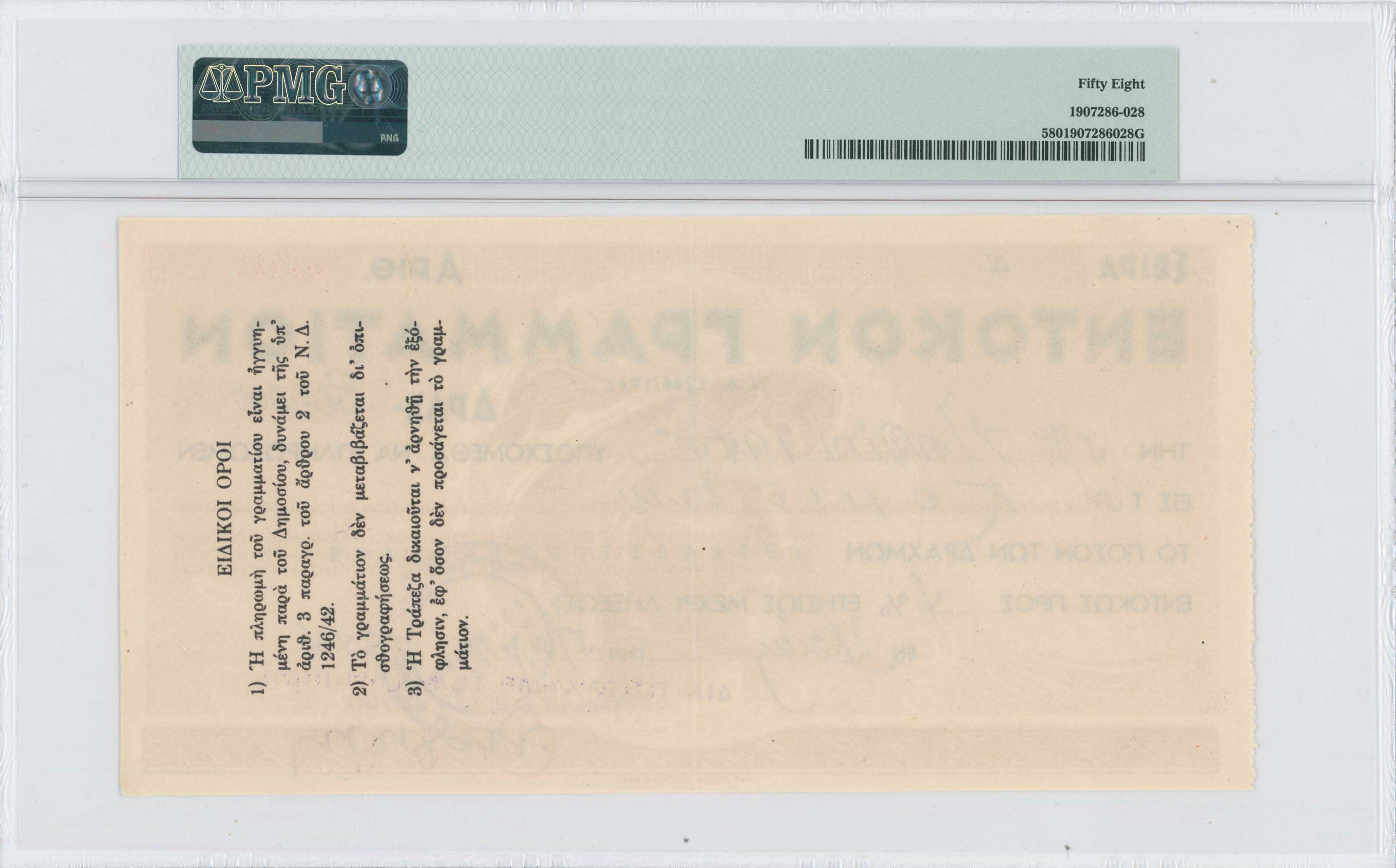 Lot 06739