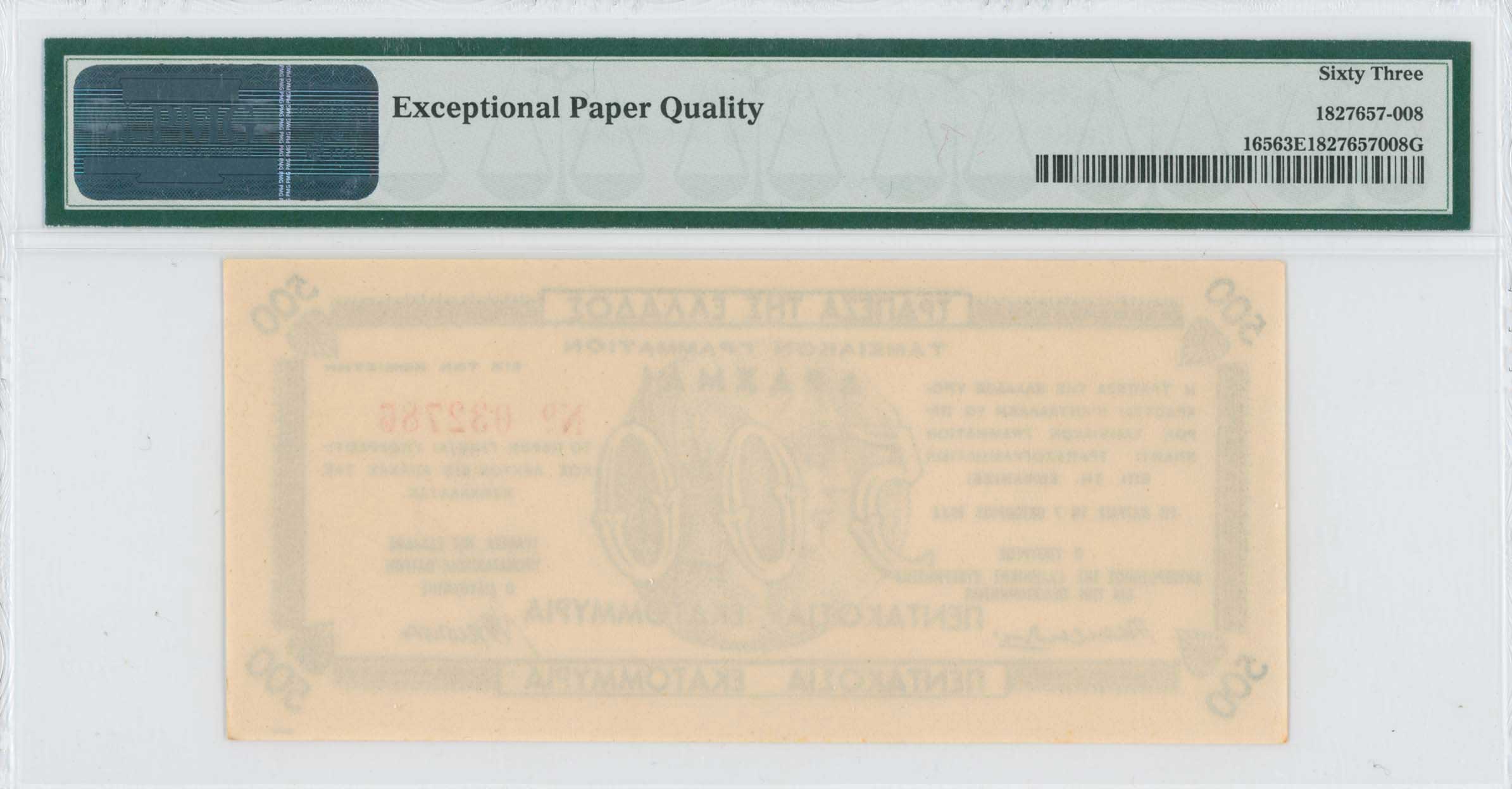 Lot 06751