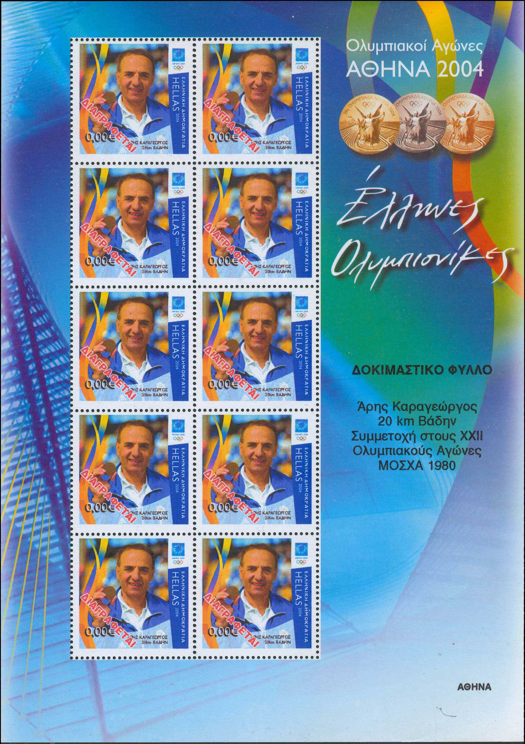 Lot 00583