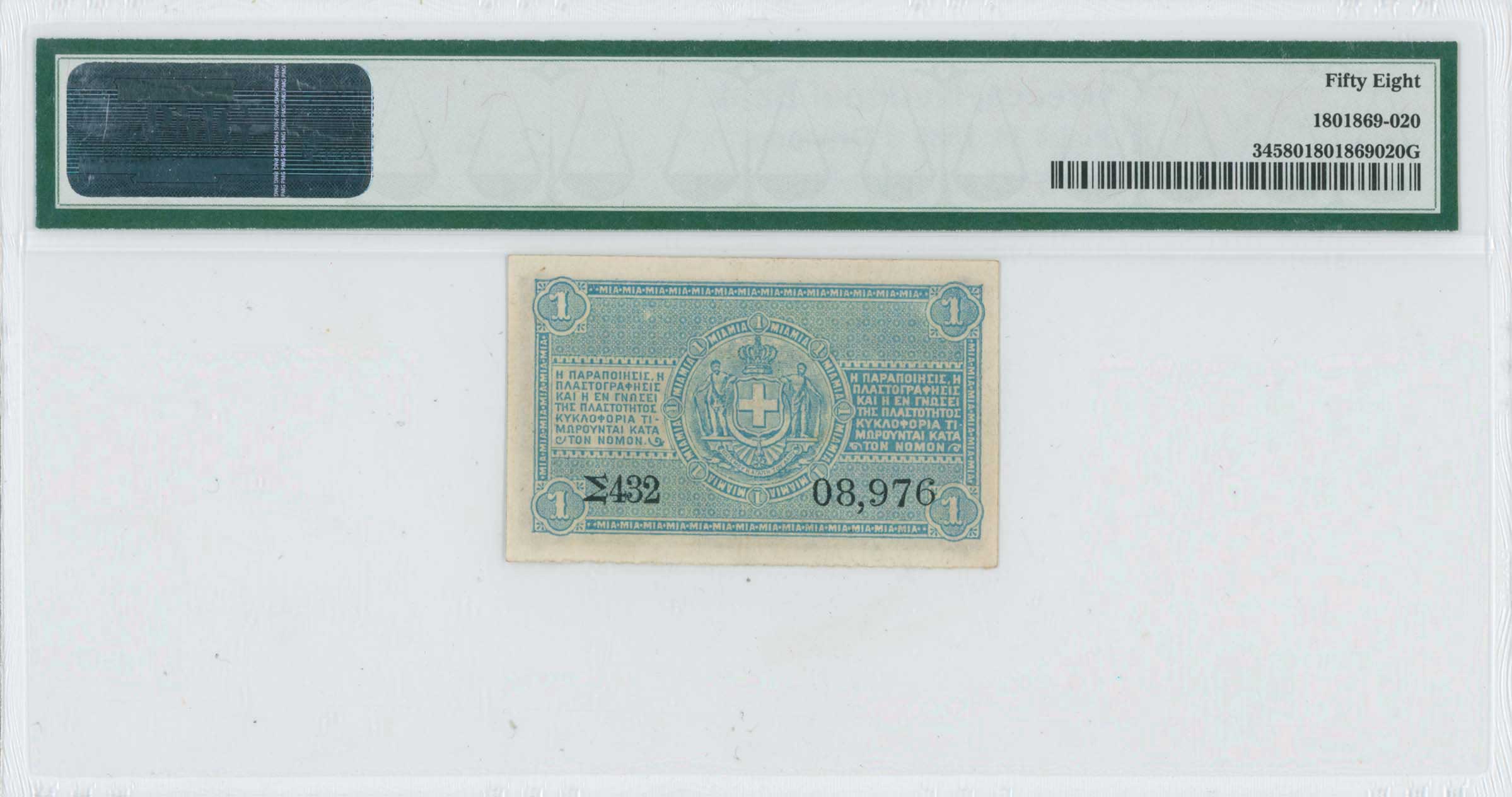 Lot 06571