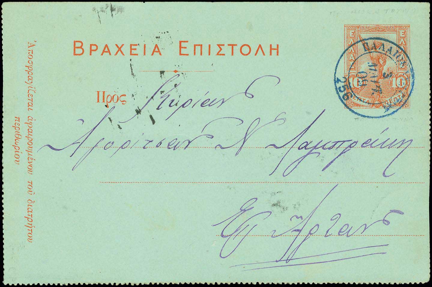Lot 00864