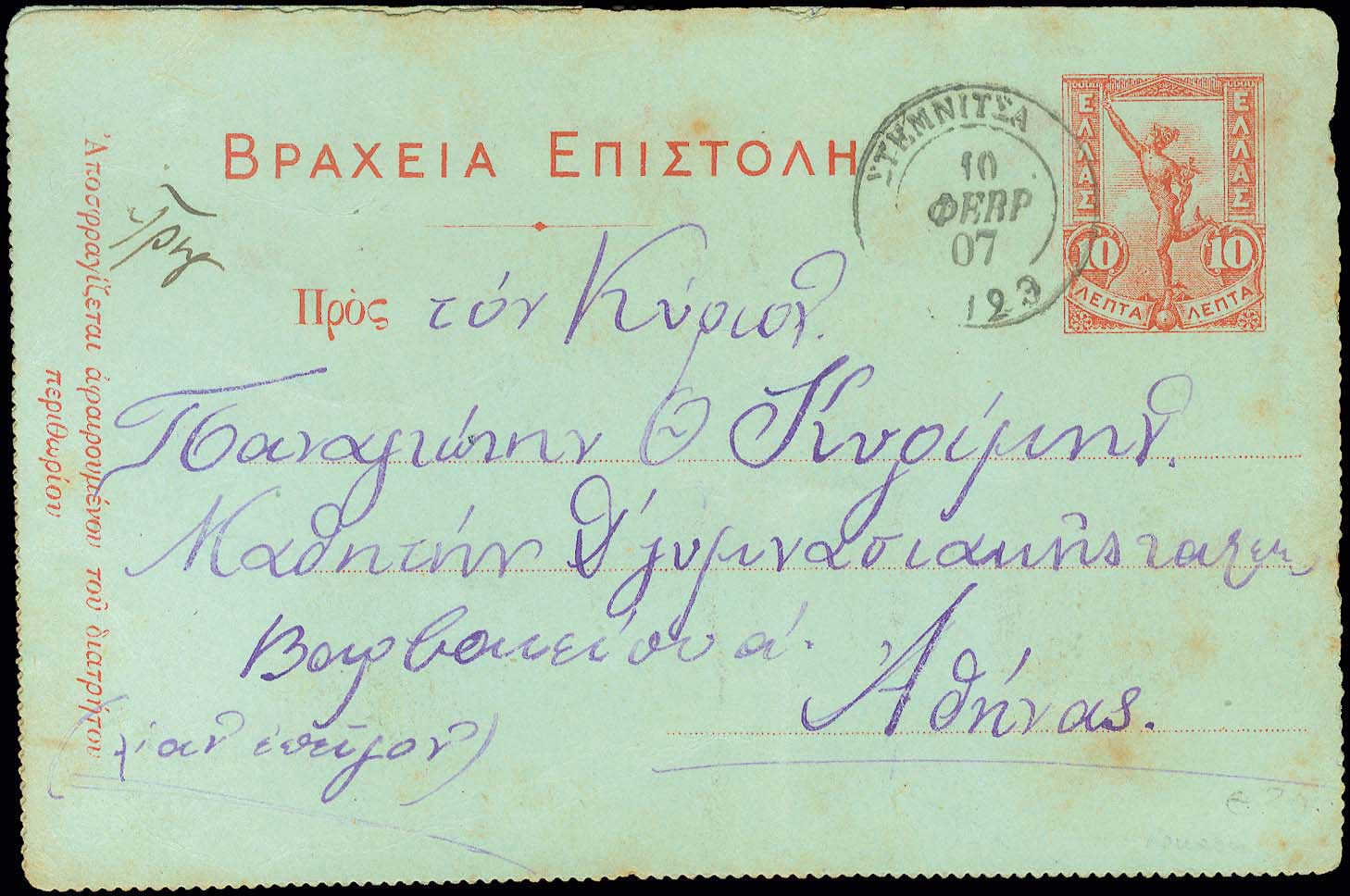 Lot 00868