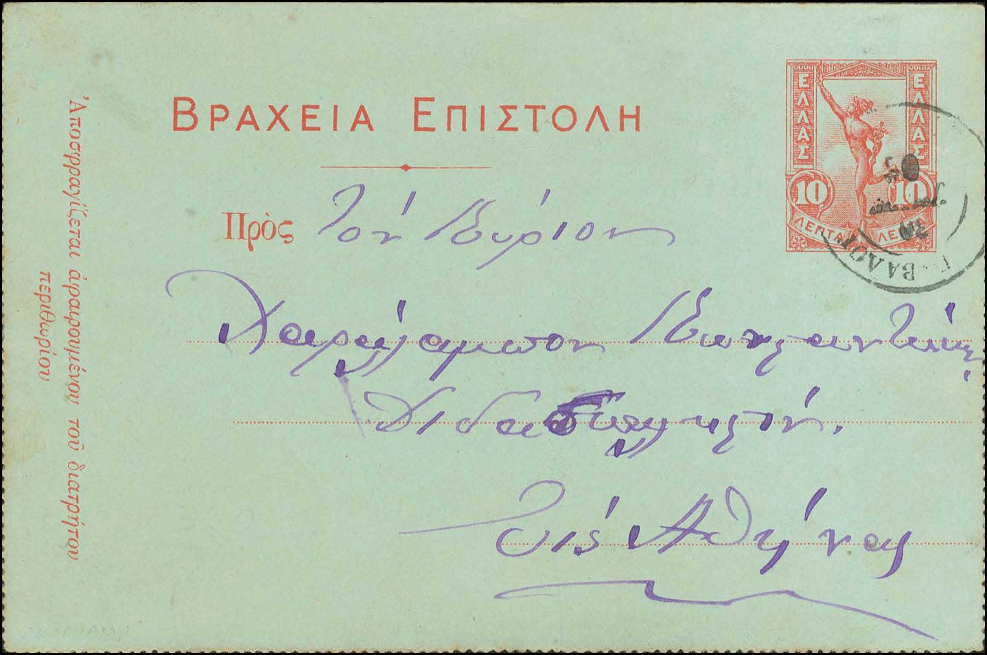 Lot 00767