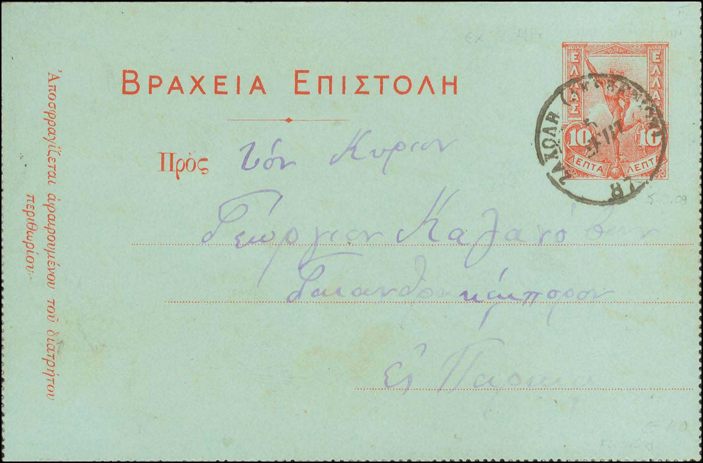 Lot 00856