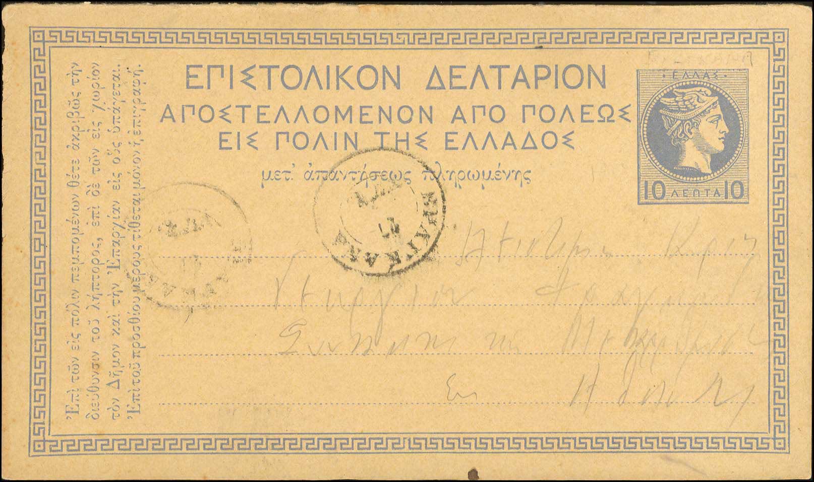 Lot 00787