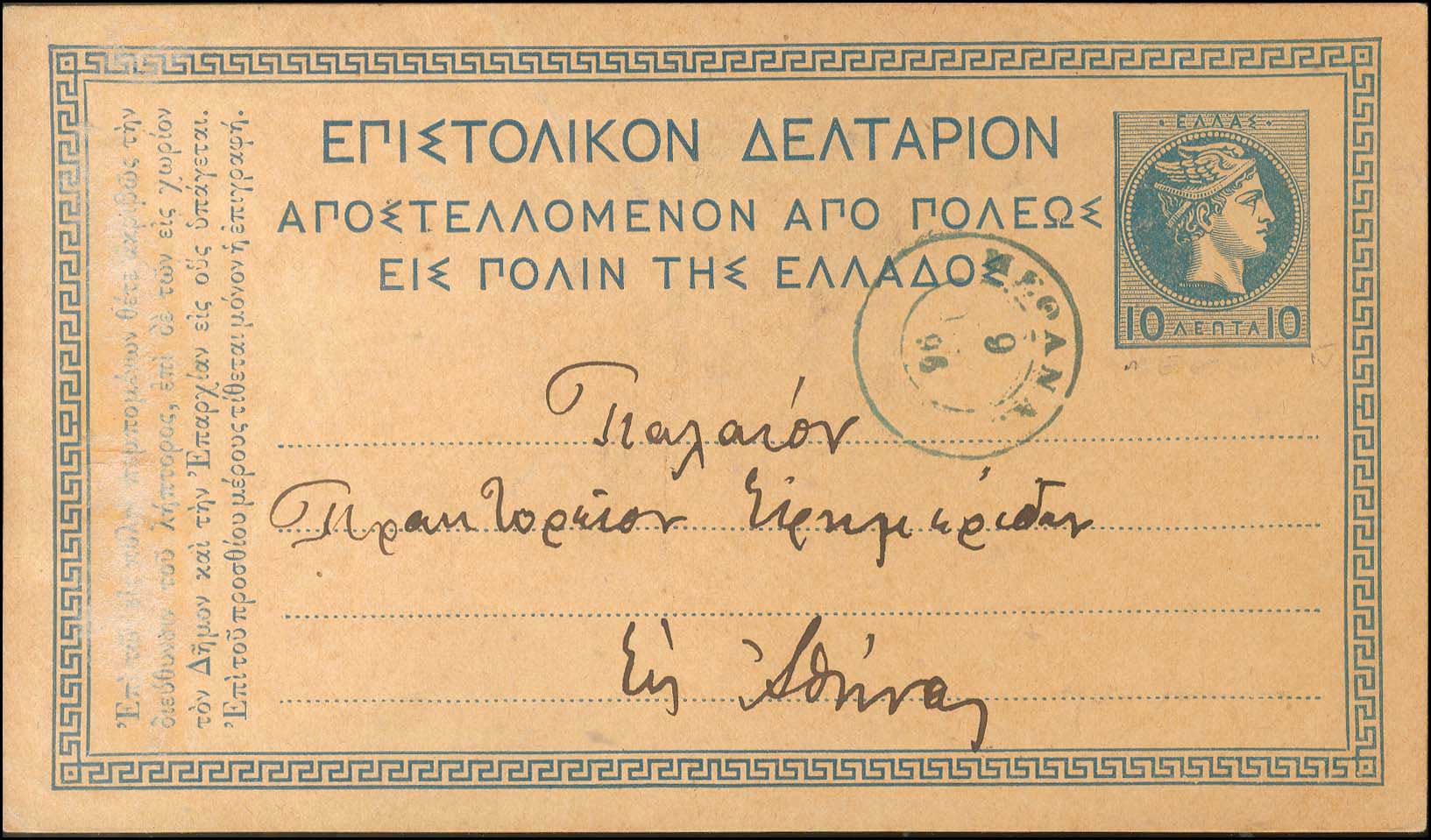 Lot 00881