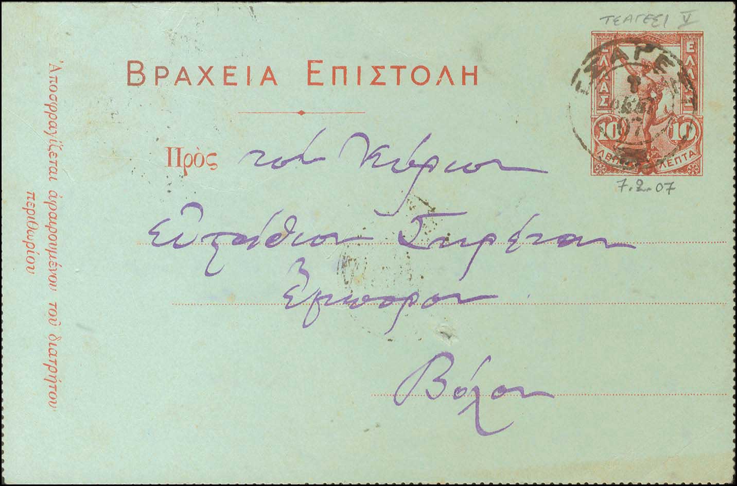 Lot 00854