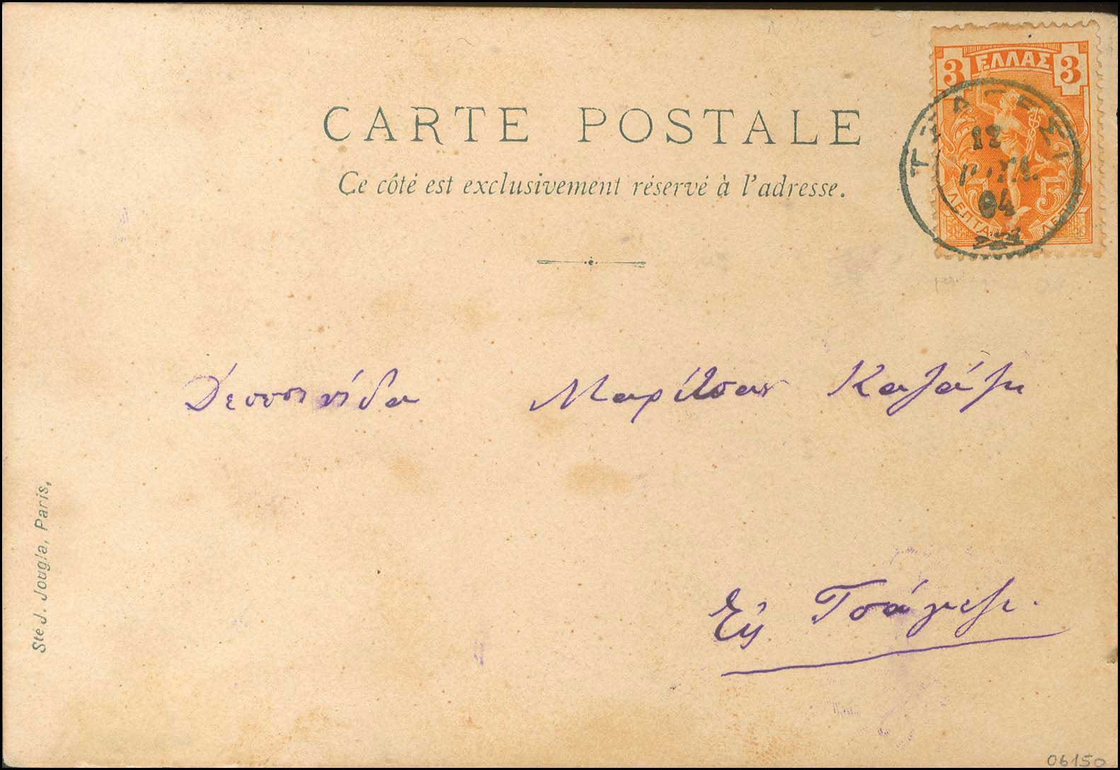 Lot 00977