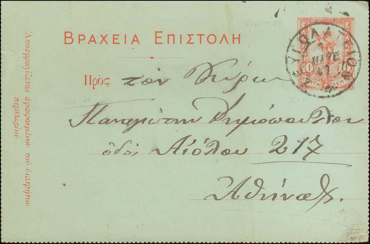 Lot 00899