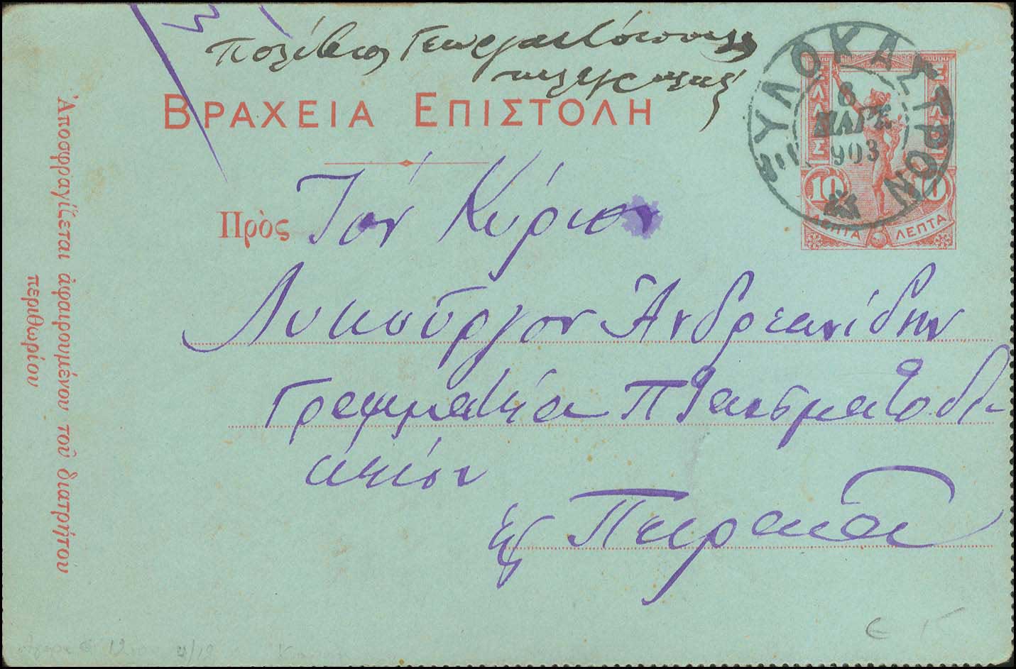 Lot 00907