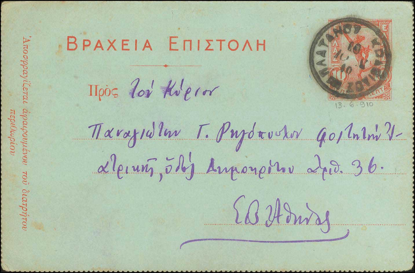 Lot 00908