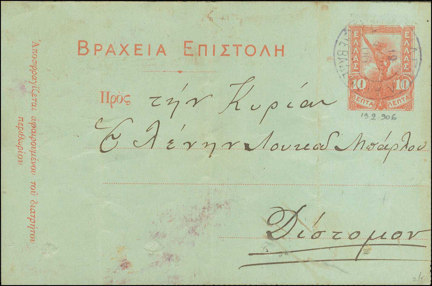 Lot 00879
