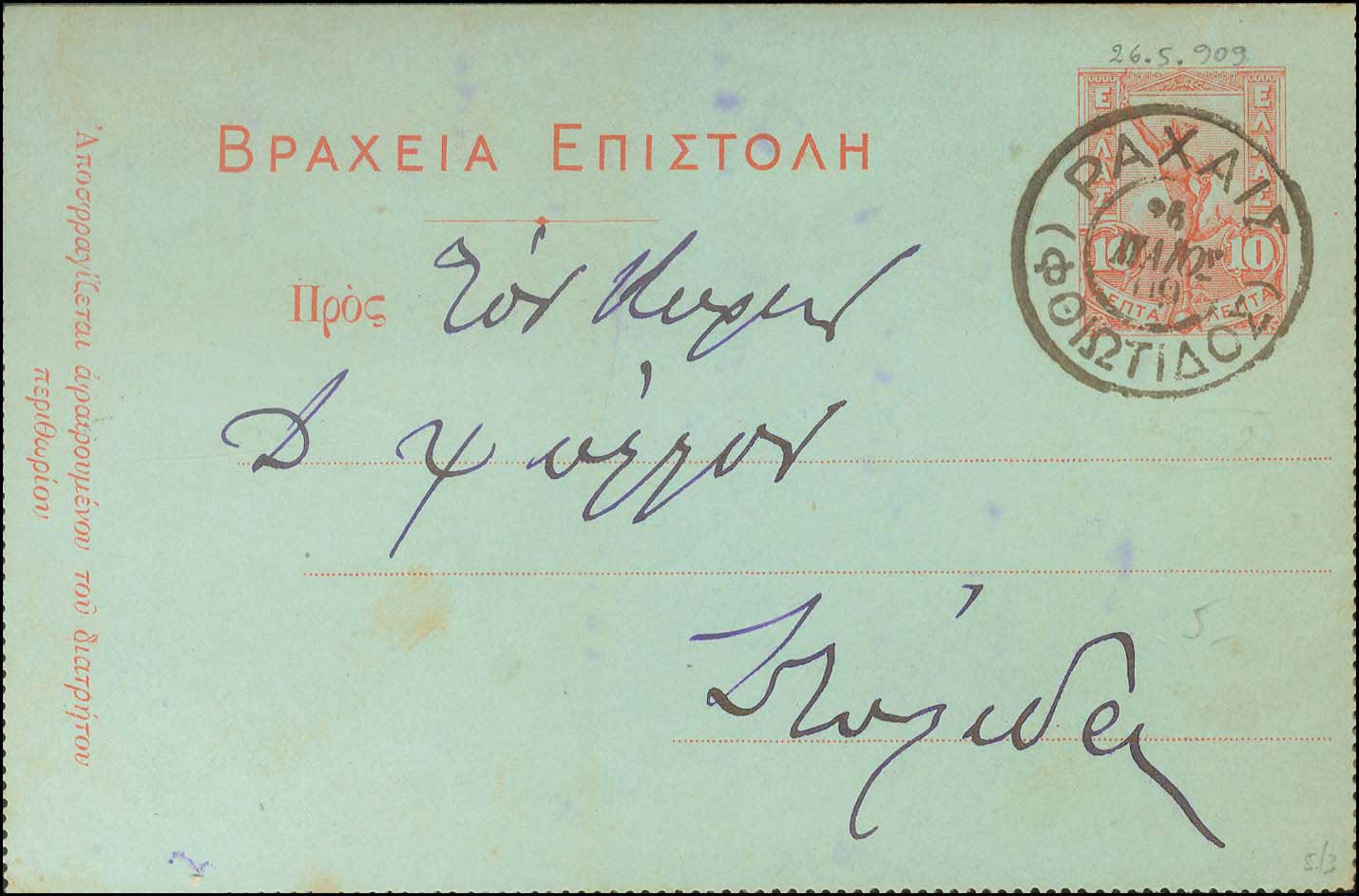 Lot 00966