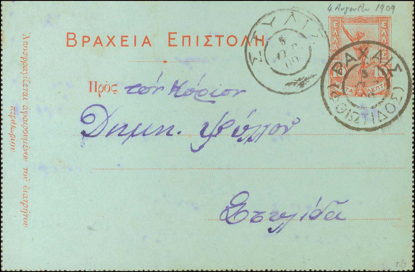 Lot 00851