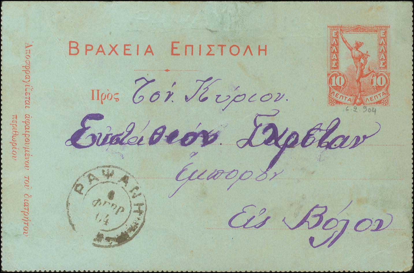 Lot 00967