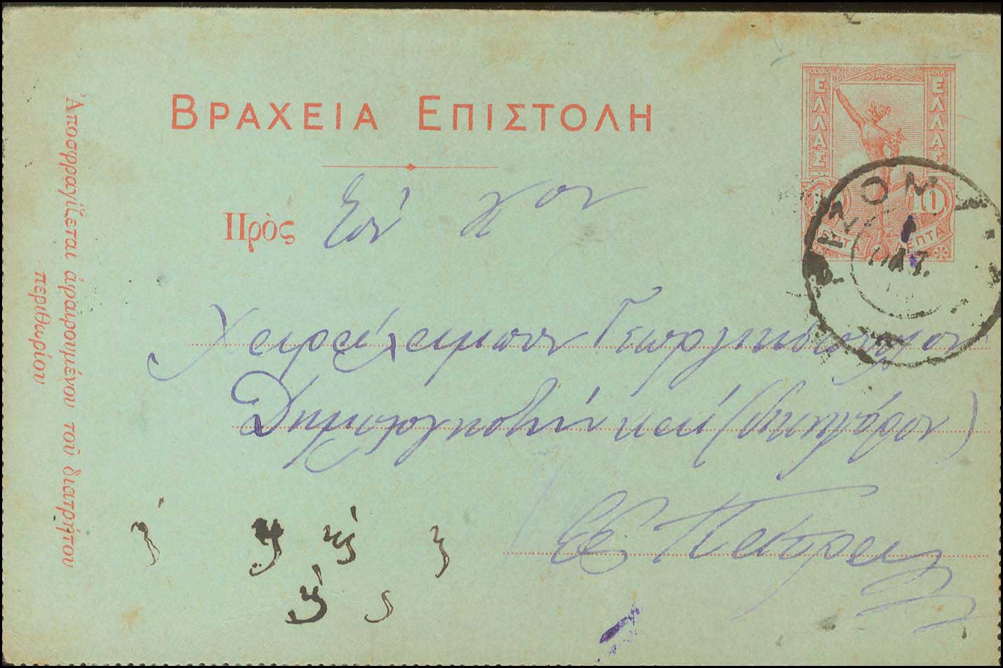 Lot 00968