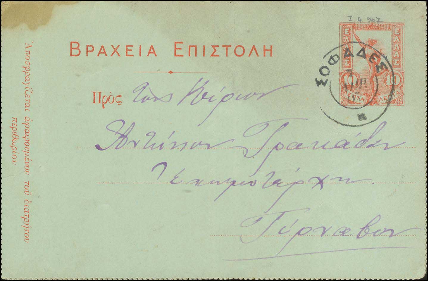 Lot 00973
