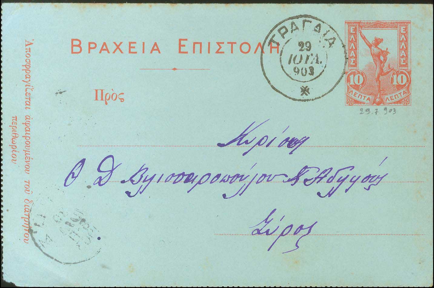 Lot 00976