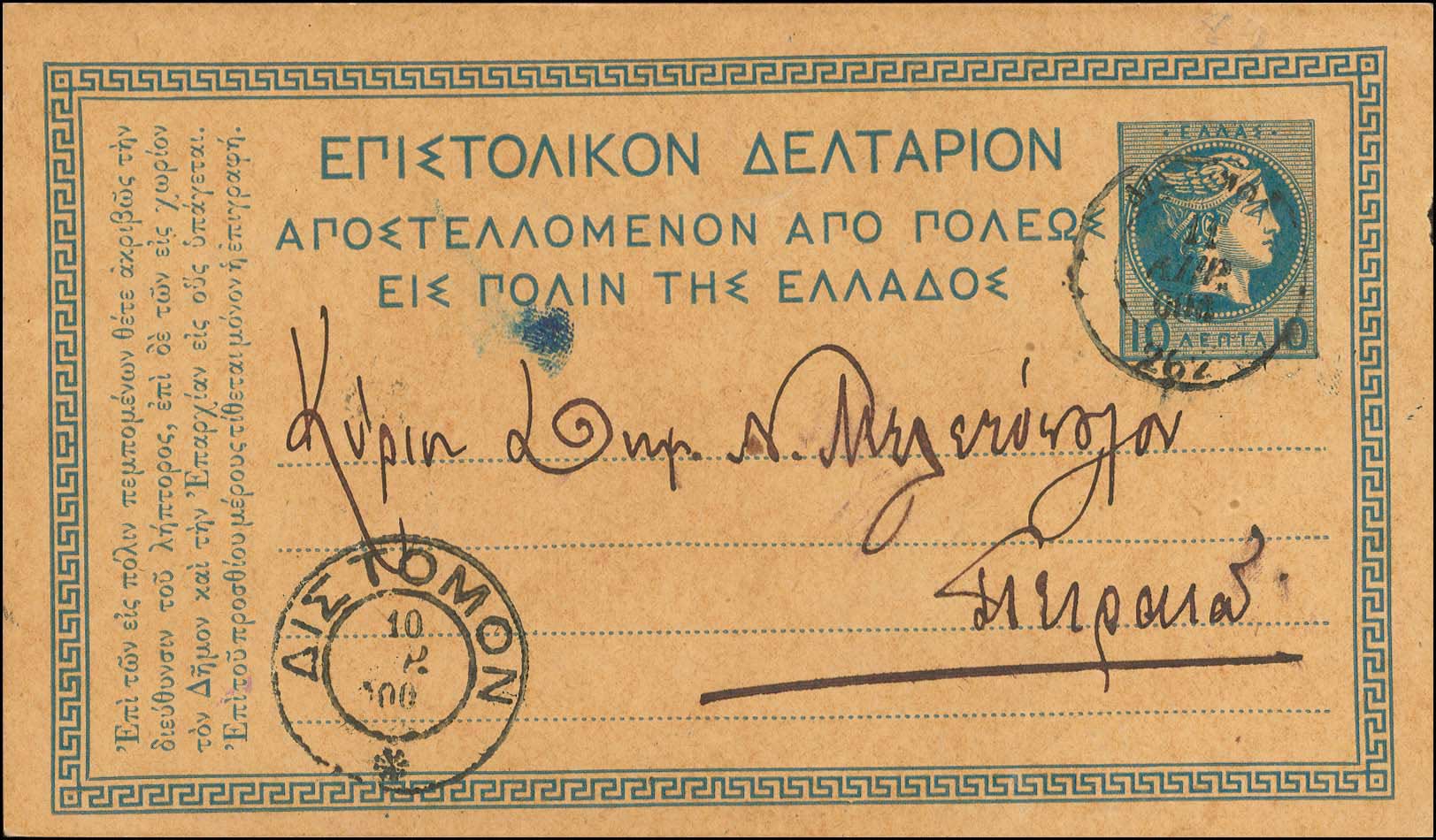 Lot 00843