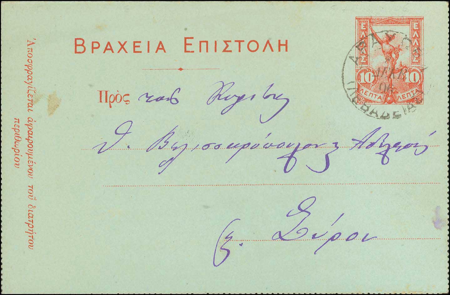 Lot 00941