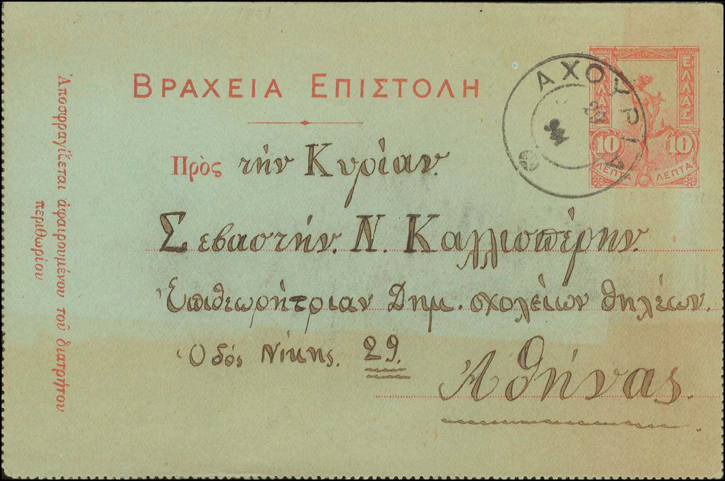 Lot 00943