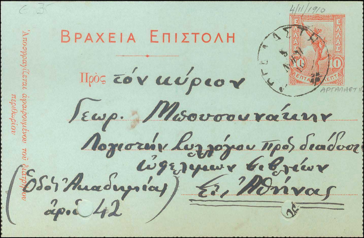Lot 00942