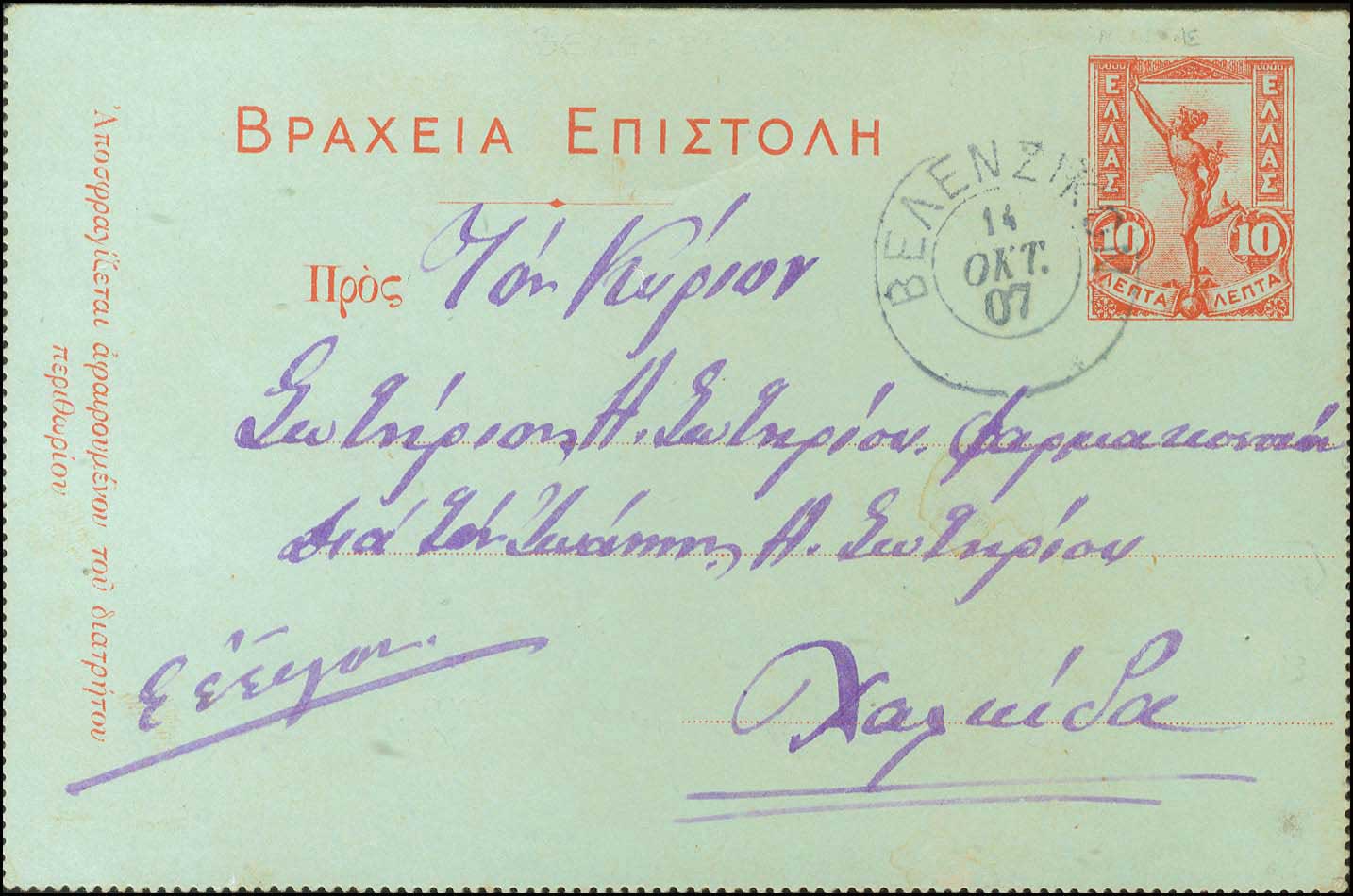 Lot 00944