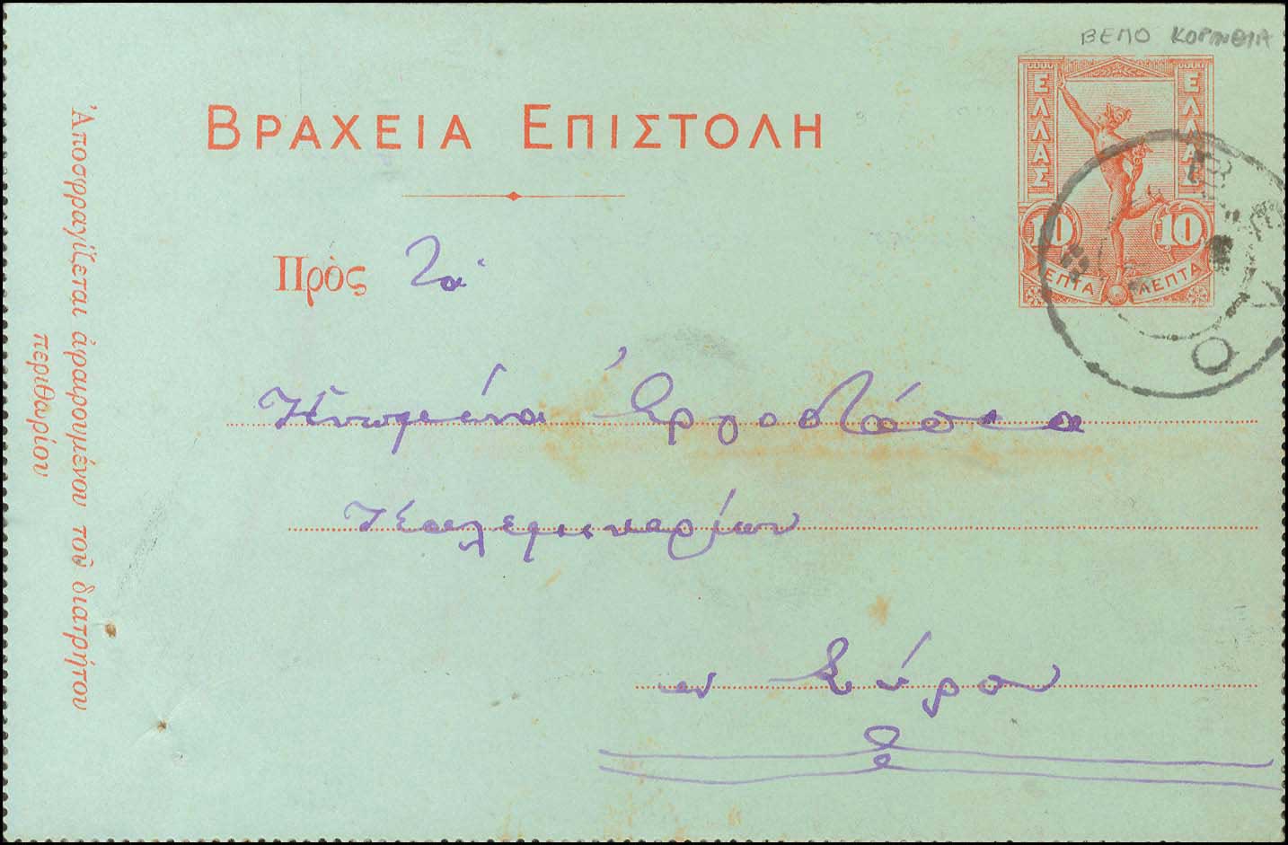 Lot 00945