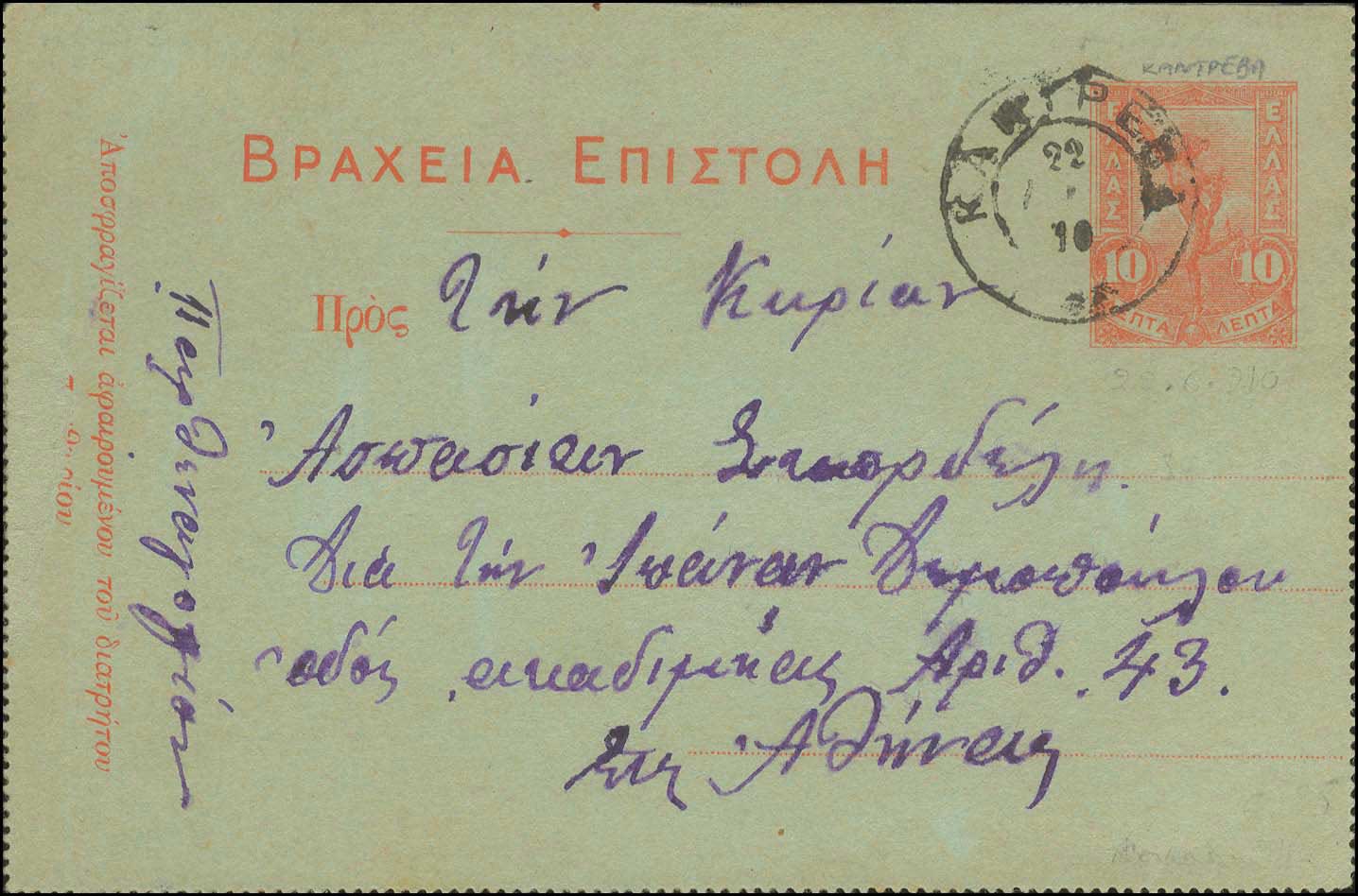 Lot 00956