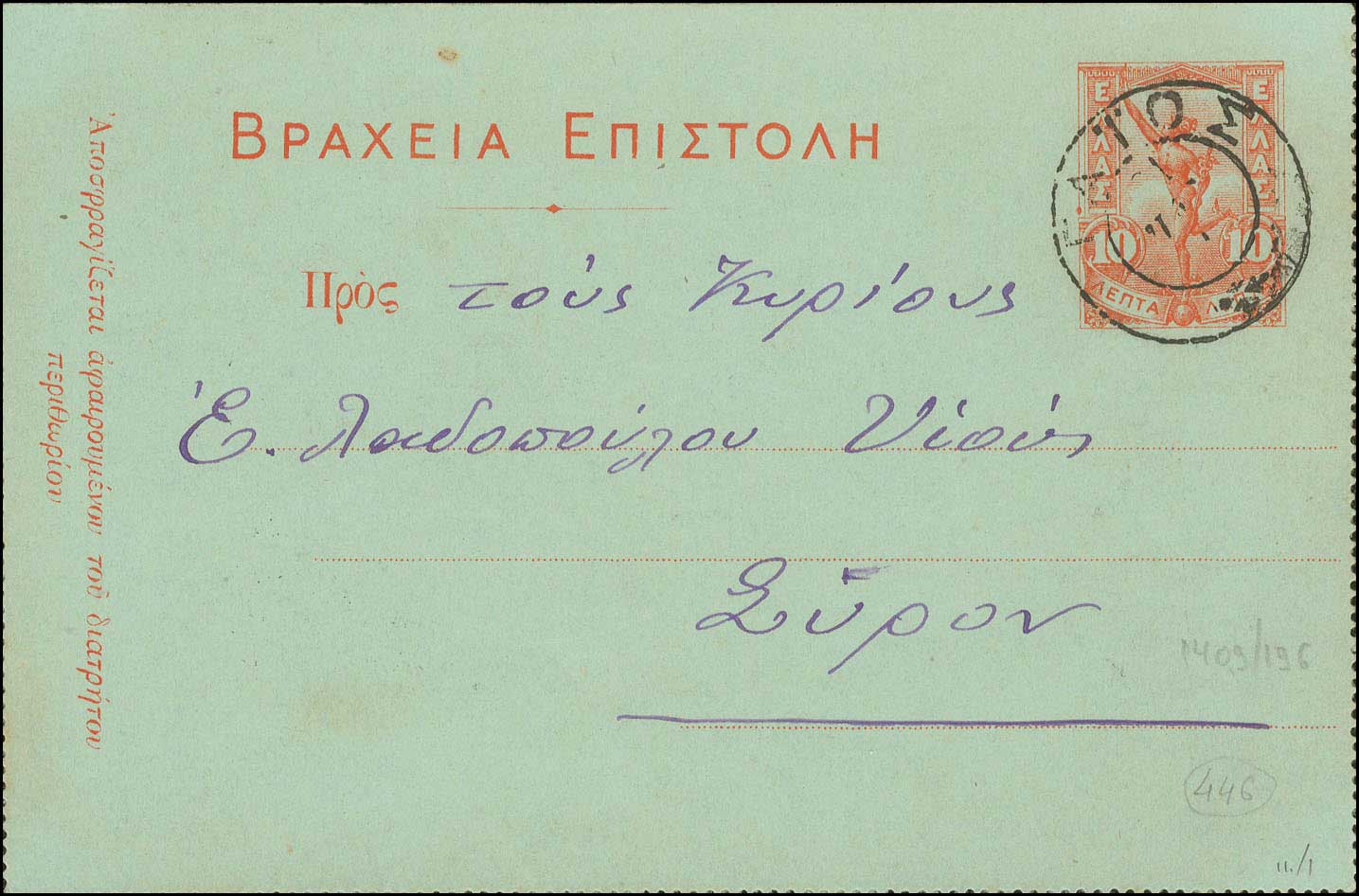 Lot 00841