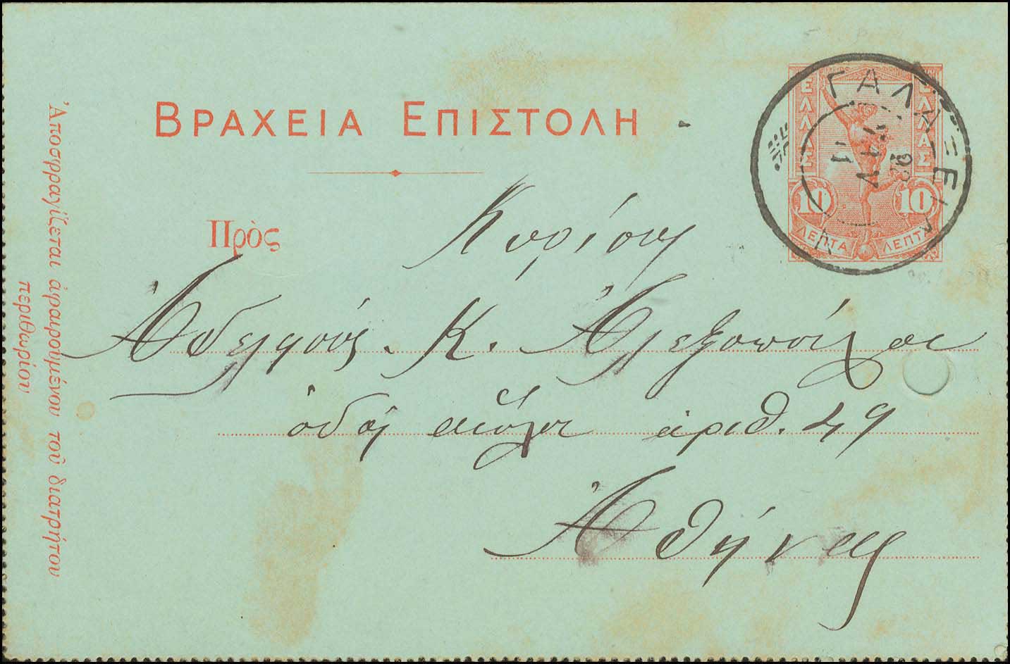 Lot 01158