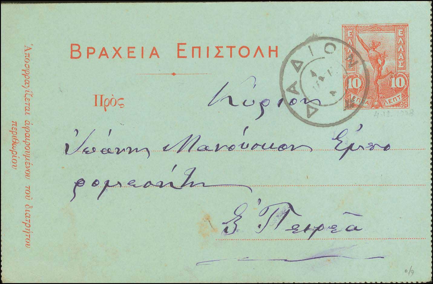Lot 01118