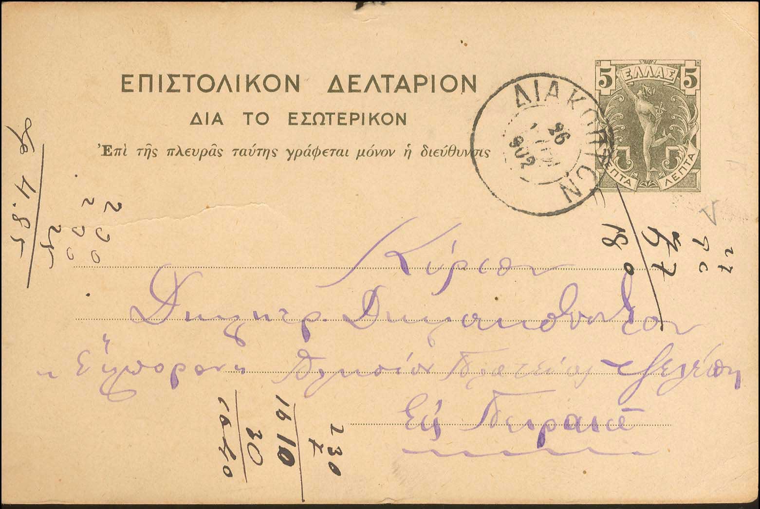Lot 00968