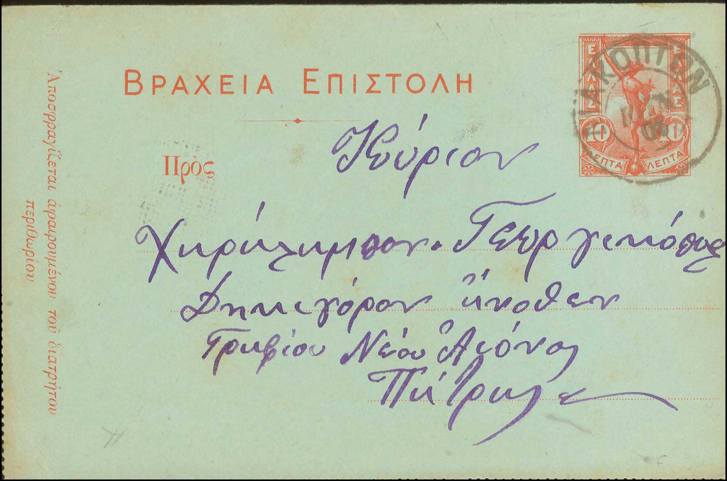 Lot 00898